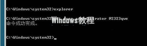 破解win2008系統密碼的完美攻略 