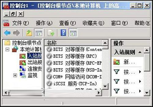 系統防火牆高級安全設置頁面