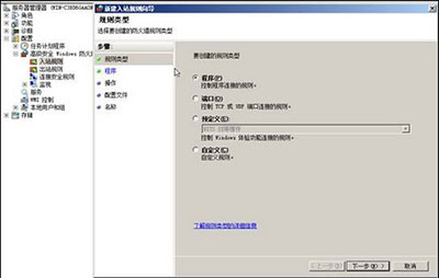 Windows2008系統應用程序存在漏洞，如何封堵？