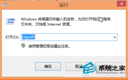 Win8系統開機自動掃描驅動器如何關閉？