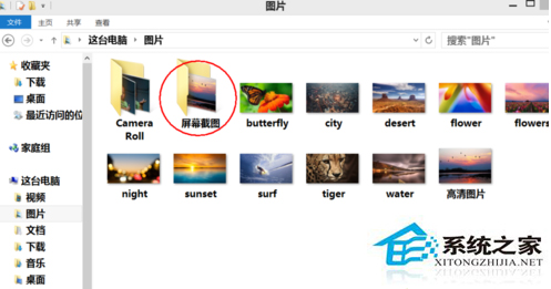 Win8.1系統不用QQ截圖的方法