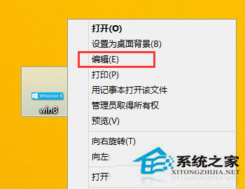 Win8.1系統不用QQ截圖的方法