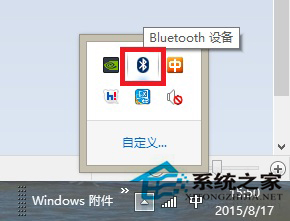 Win8.1系統藍牙不能收發文件的解決方法