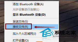 Win8.1系統藍牙不能收發文件的解決方法