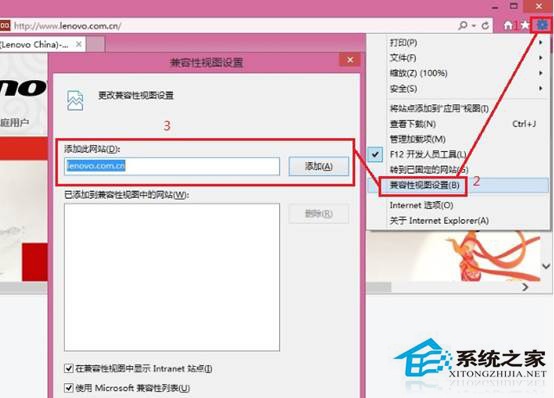 Win8.1系統IE浏覽器打開網頁排版錯亂的應對措施