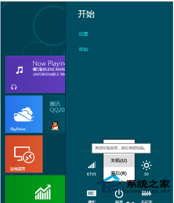 Win8關機快捷鍵有哪些 Win8花式關機大法