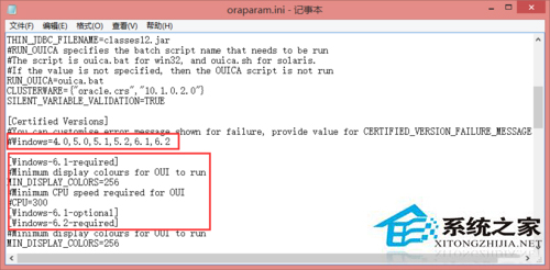 Win8系統無法安裝oracle10g怎麼解決