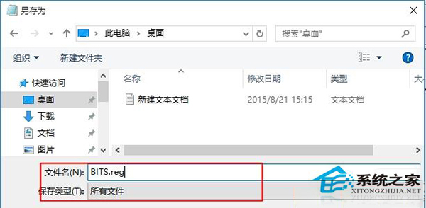 Win8.1啟動BITS服務出現1075錯誤的解決方法