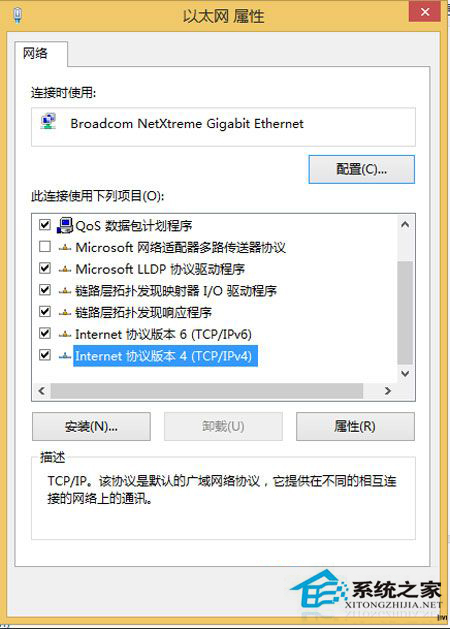 Win8.1系統修改IP地址後無法保存怎麼辦？