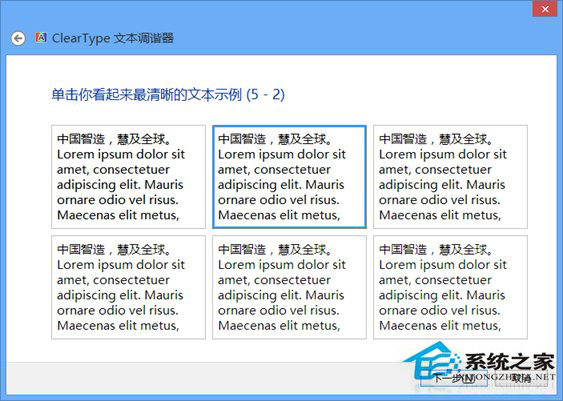 Win8還原ClearType設置的技巧