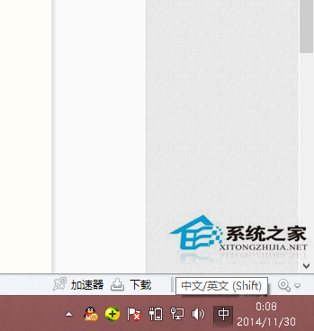 Win8默認輸入法的變更方法