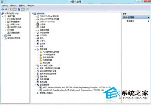 Win8使用計算機管理功能的教程