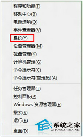 激活Win8的詳細教程