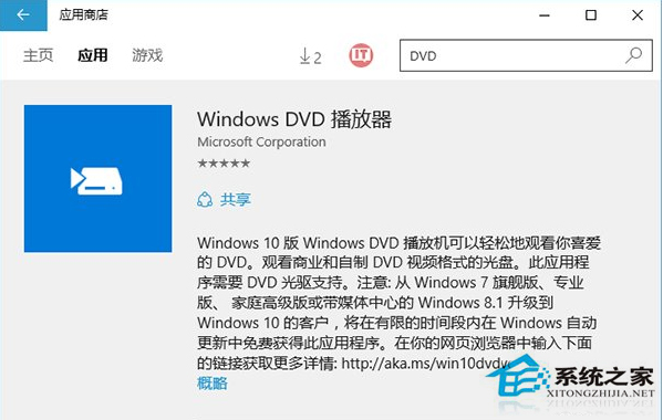 Win8.1升級Win10後怎麼保留DVD播放功能