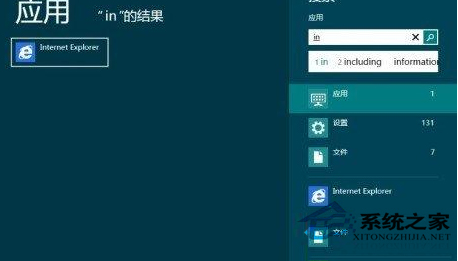 Win8如何提高微軟賬戶密碼有效期