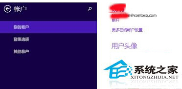 Win8如何提高微軟賬戶密碼有效期