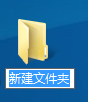 Win8系統中如何新建公文包