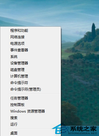 Win8開始菜單不見了的處理方案