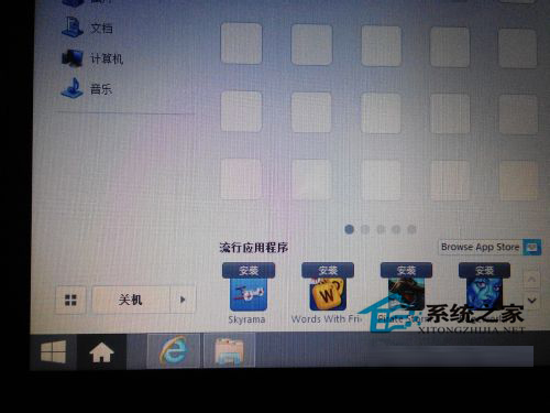 Win8開始菜單不見了的處理方案