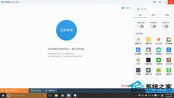 Win8實現所有程序窗口最大化的絕招