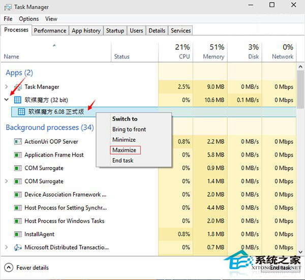 Win8實現所有程序窗口最大化的絕招