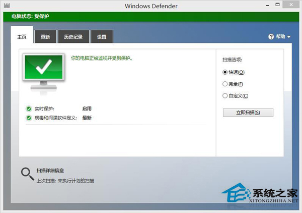 Win8.1 defender程序文件被破壞怎麼修復？