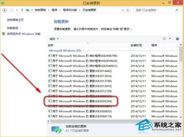 Win8.1卸載KB3004394的方法