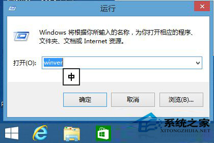 Win8怎麼查看系統版本號？