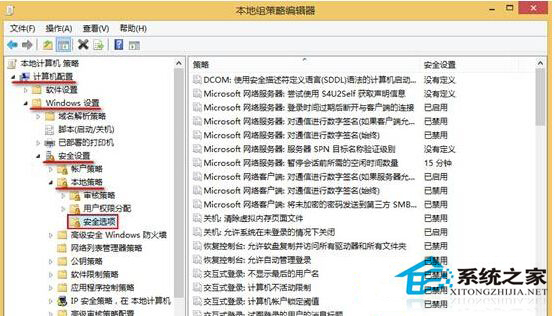 Win8.1關閉用戶賬戶控制後Metro應用無法打開的解決方法