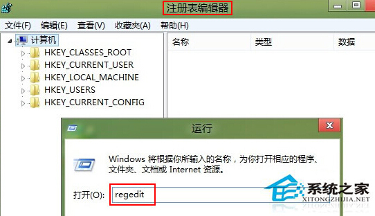 Win8系統怎麼修改C盤盤符名稱？