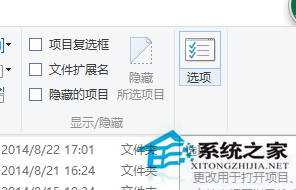 Win8設置鼠標單擊打開文件夾的技巧