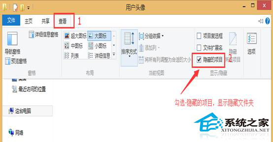 Win8怎麼刪除頭像使用記錄的縮略圖？