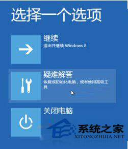 Win8無法開機時進入安全模式的技巧