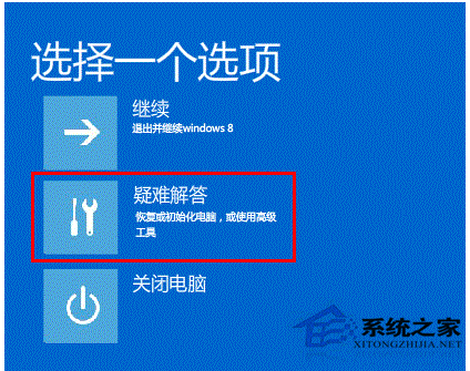 Win8卡在modern界面無法進入桌面的解決方法