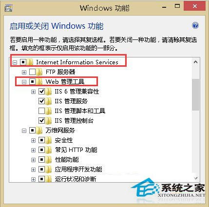 Win8.1系統打開IIS服務器的方法