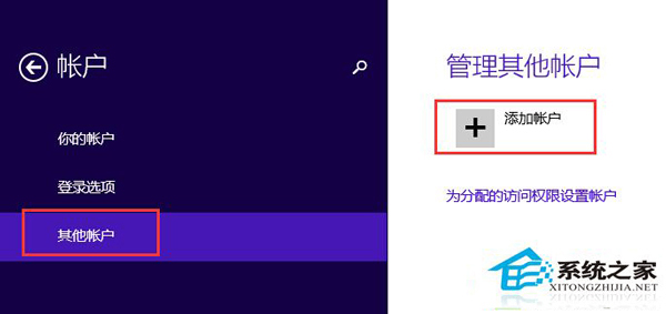 Win8.1沒有“連接到Microsoft賬號”如何處理？