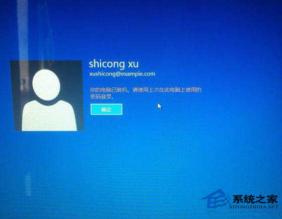 Win8.1系統顯示“你的電腦已脫機”不能登錄怎麼辦？