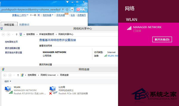 Win8 WiFi搜不到附近的網絡怎麼辦？