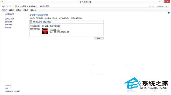 Win8利用文件記錄功能恢復誤刪文件的方法