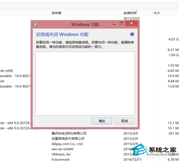 Win8打開Windows功能一片空白的解決方法