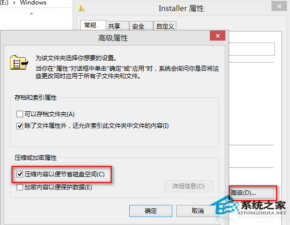 Win8系統怎麼刪除MSI安裝包並壓縮Installer文件夾