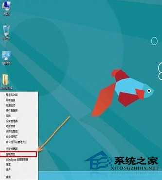 關閉Win8系統UAC服務的圖文詳解