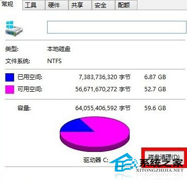 Win8增大C盤空間的技巧