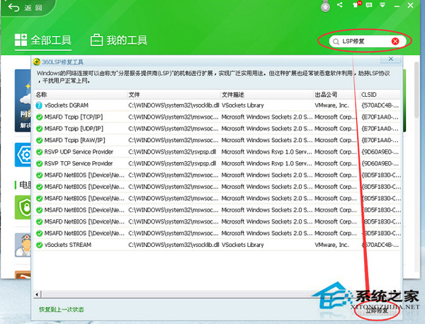 升級Win10後360浏覽器無法使用網絡如何解決？