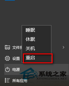 Win10 10547系統總是藍屏重啟如何應對？