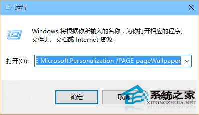 Win10系統添加自動換壁紙功能的技巧