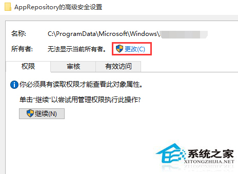 Win10鎖屏壁紙設置不了如何解決？