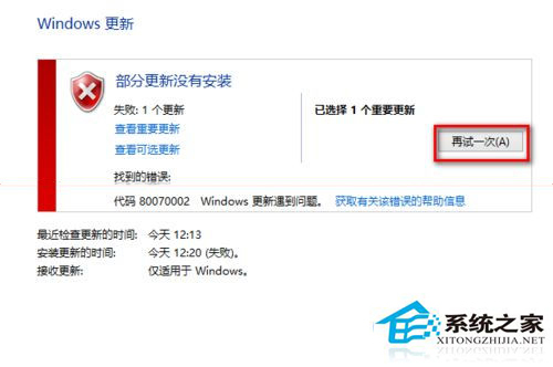 Win10更新Flash Player錯誤0x80070002怎麼解決？