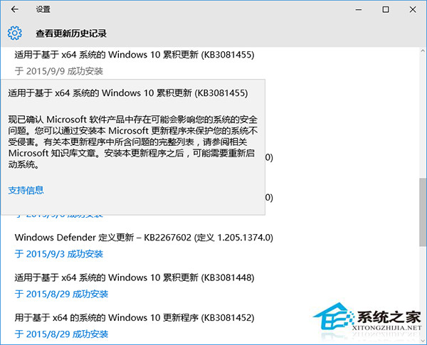 Win10安裝補丁失敗錯誤0x80070002的解決方法