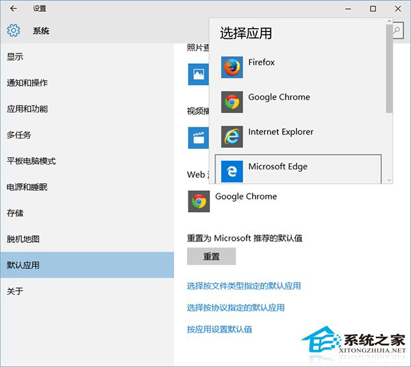 Win10如何使用默認浏覽器打開QQ上的網頁